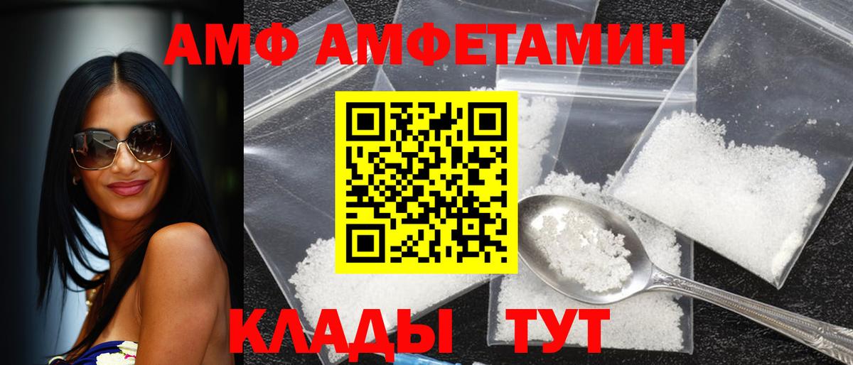 Амфетамин Premium Алексин