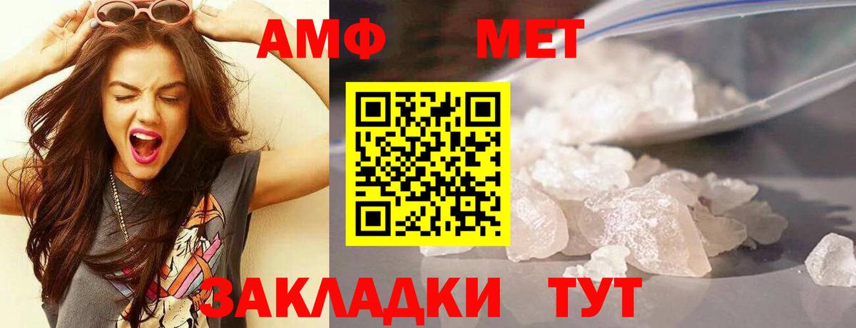 Amphetamine VHQ  Вход с VPN  Алексин 