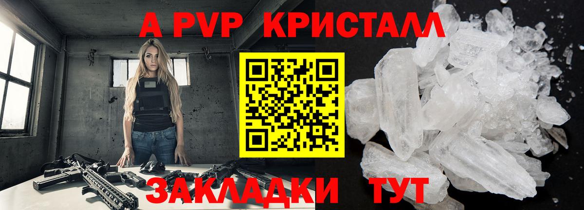 Alpha PVP кристаллы Алексин