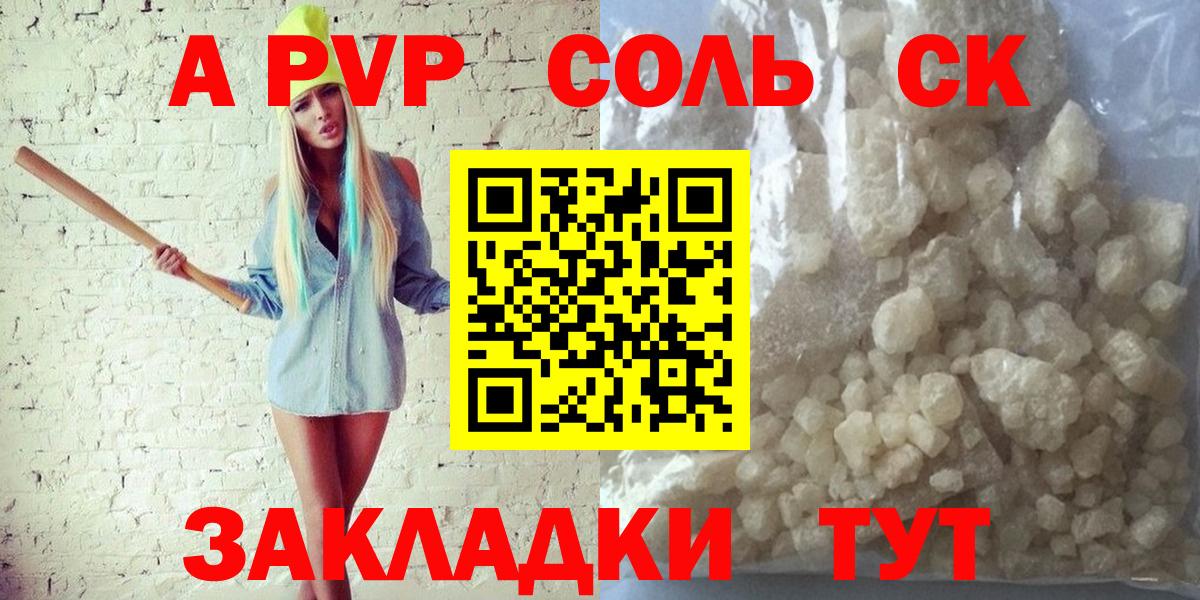 Alpha-PVP СК Алексин