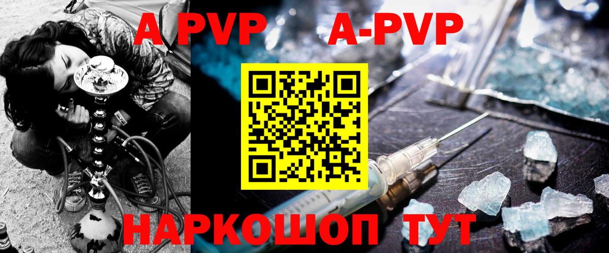 A-PVP СК  где найти наркотики  Alpha PVP  А ПВП СК КРИС  Алексин 