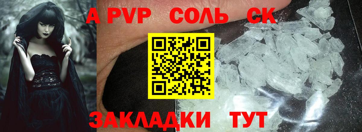 A-PVP мука Алексин