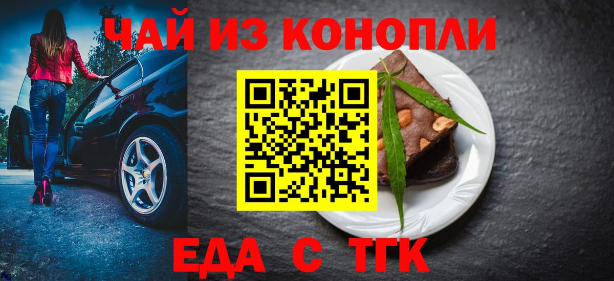 Canna-Cookies марихуана  Вход с VPN  Алексин 