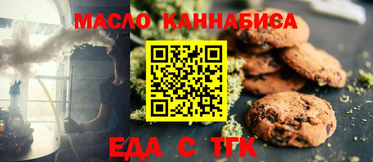 Алексин  Canna-Cookies марихуана  Вход с VPN 