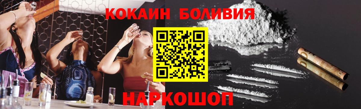 Кокаин Боливия  Алексин 