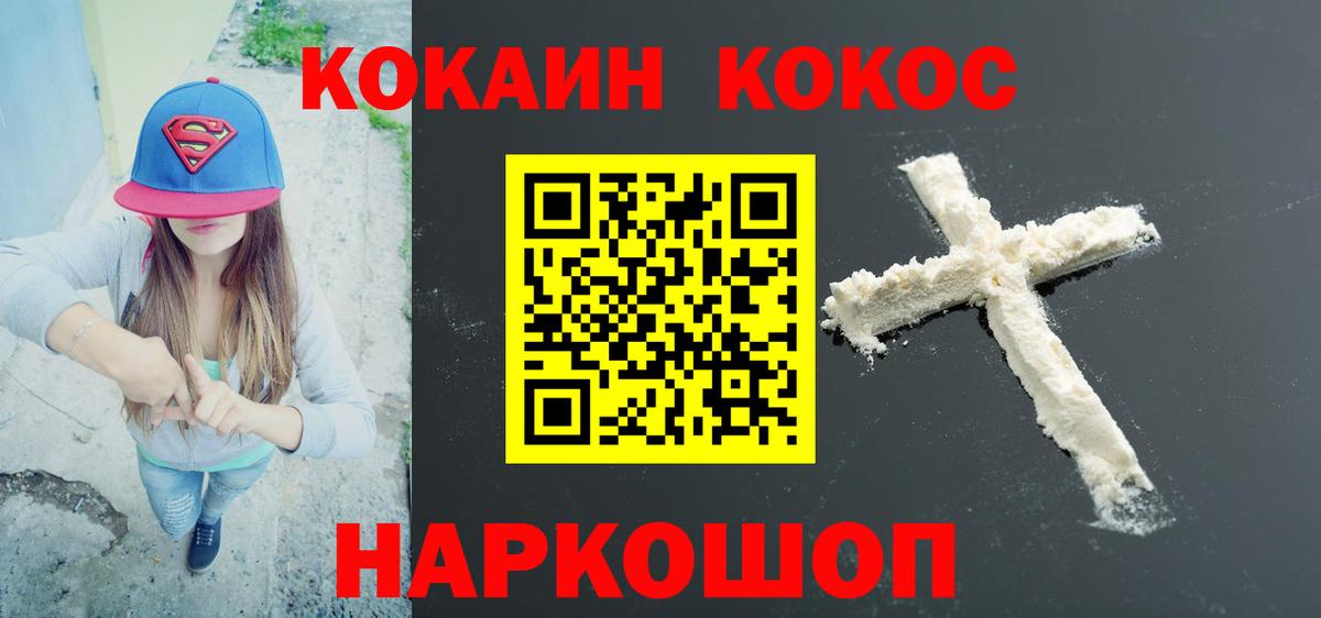 COCAIN 98%  Кокаин 98%  что такое   Вход с VPN  Алексин 