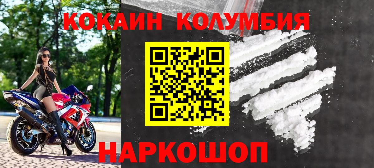 Кокаин FishScale  КОКАИН Колумбийский  COCAIN  Алексин  Вход с VPN 