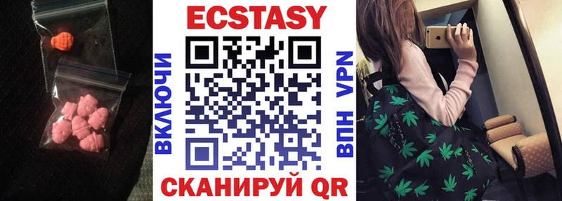 дарнет шоп  кракен зеркало  Ecstasy TESLA  Алексин 