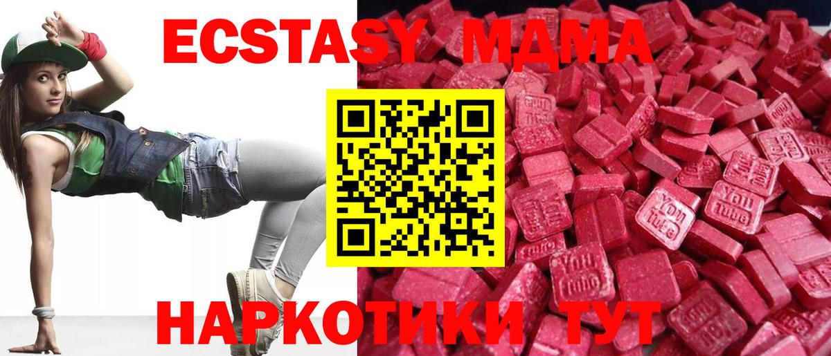 ЭКСТАЗИ 280 MDMA  наркошоп  Ecstasy бентли  Алексин 