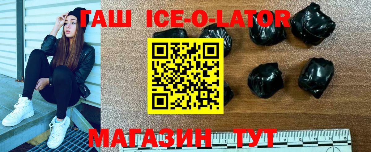 Гашиш гарик  Алексин 