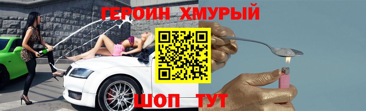 Героин гречка  Героин  Алексин 