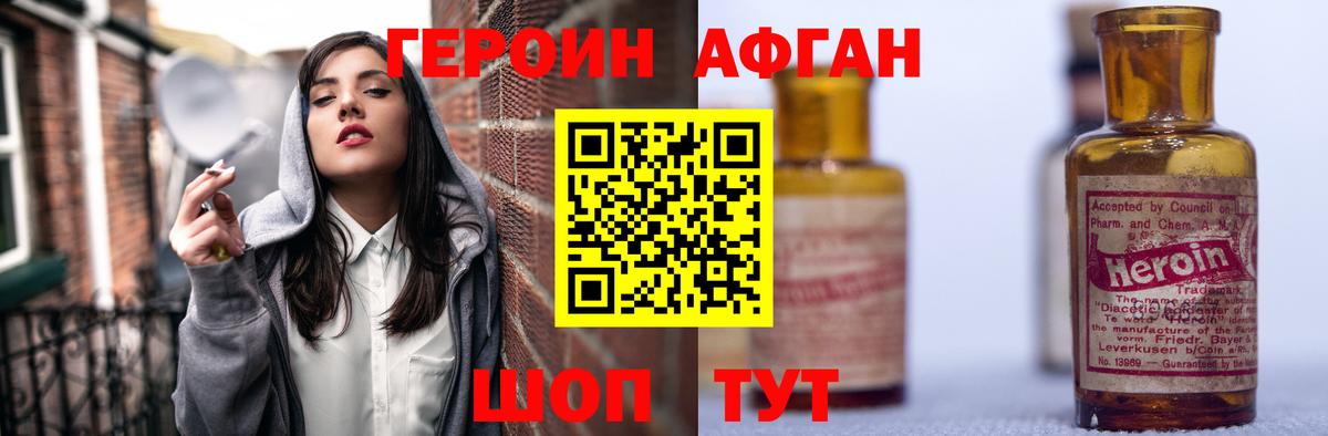 Героин герыч Алексин