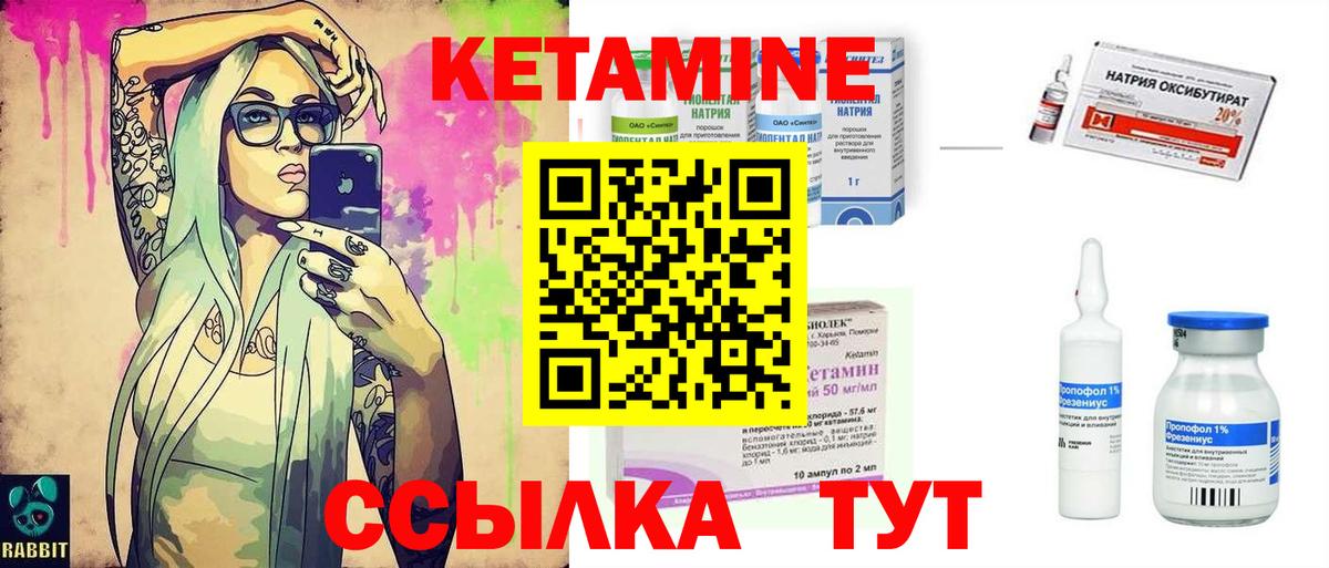 Кетамин VHQ Алексин