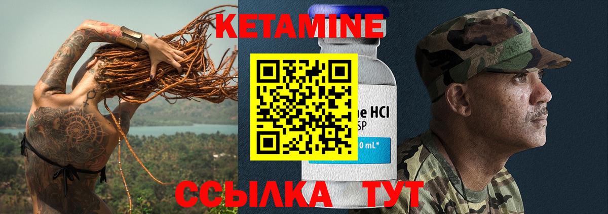 КЕТАМИН VHQ  Кетамин ketamine  Алексин 