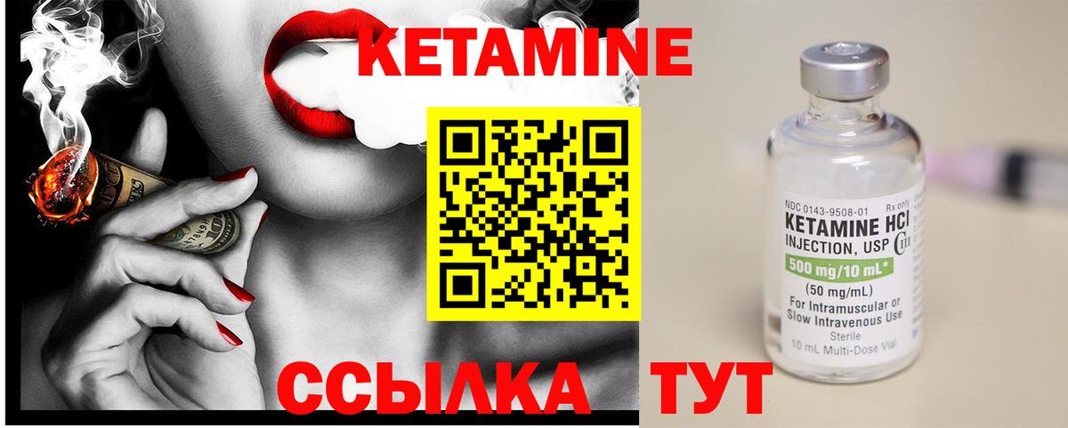 Кетамин ketamine  КЕТАМИН ketamine  Алексин  Вход с VPN 