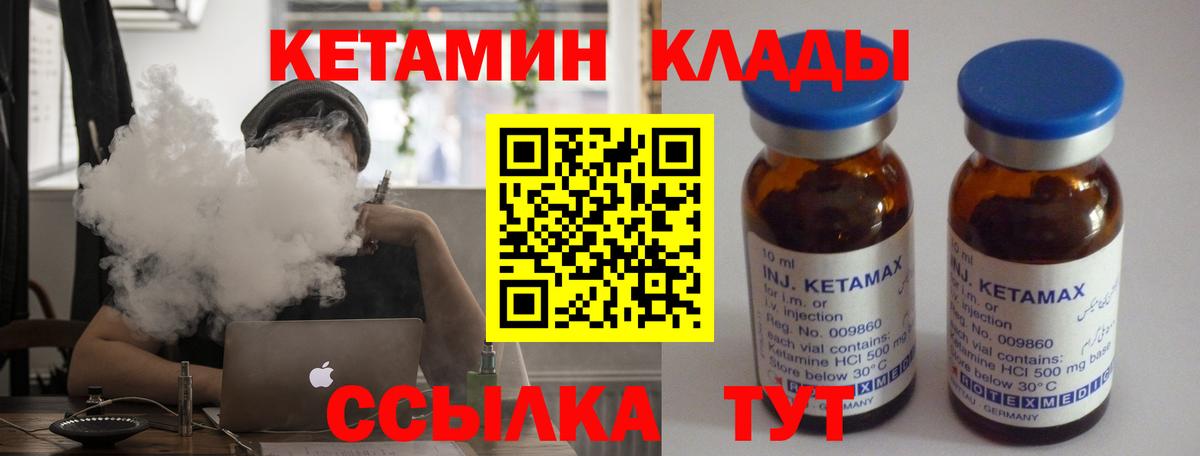 Кетамин ketamine Алексин