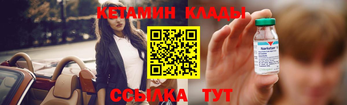 Кетамин ketamine Алексин