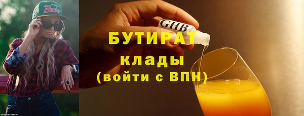 бутират Новокубанск