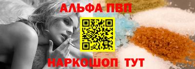 Альфа ПВП Апрелевка