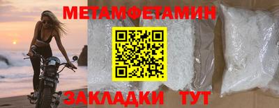 метамфетамин Гай
