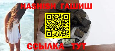 гашишное масло Абинск