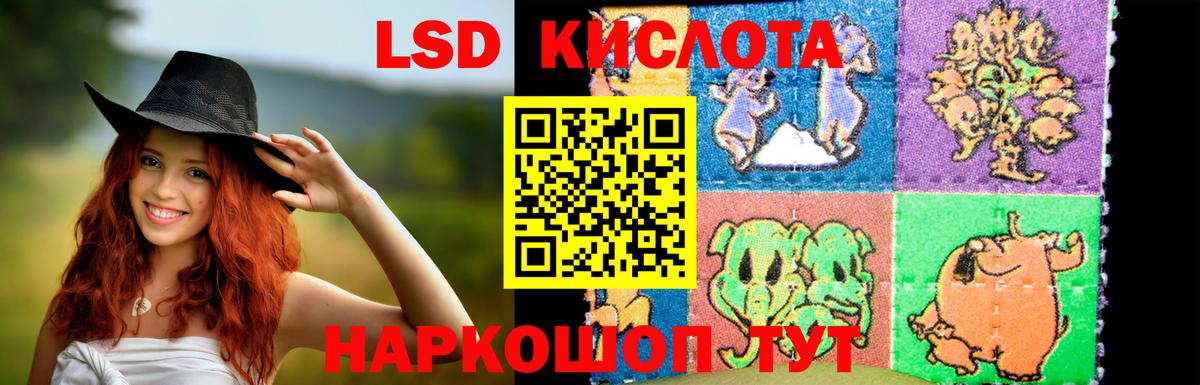 Лсд 25 экстази кислота Алексин