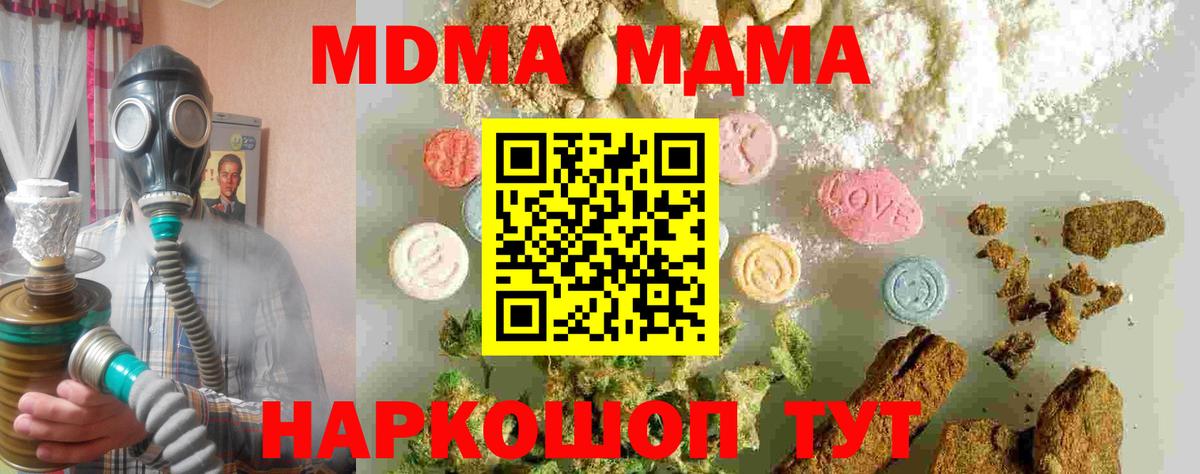 Алексин  МДМА Molly  MDMA  Вход с VPN  МДМА молли 