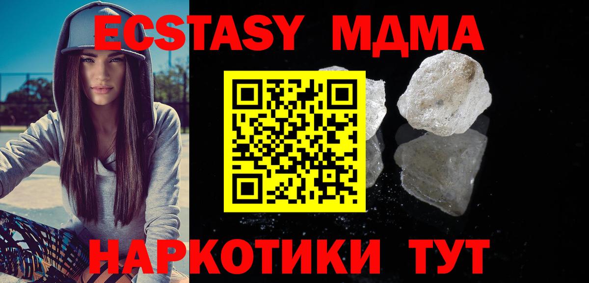 МДМА  Алексин  МДМА молли  MDMA crystal 