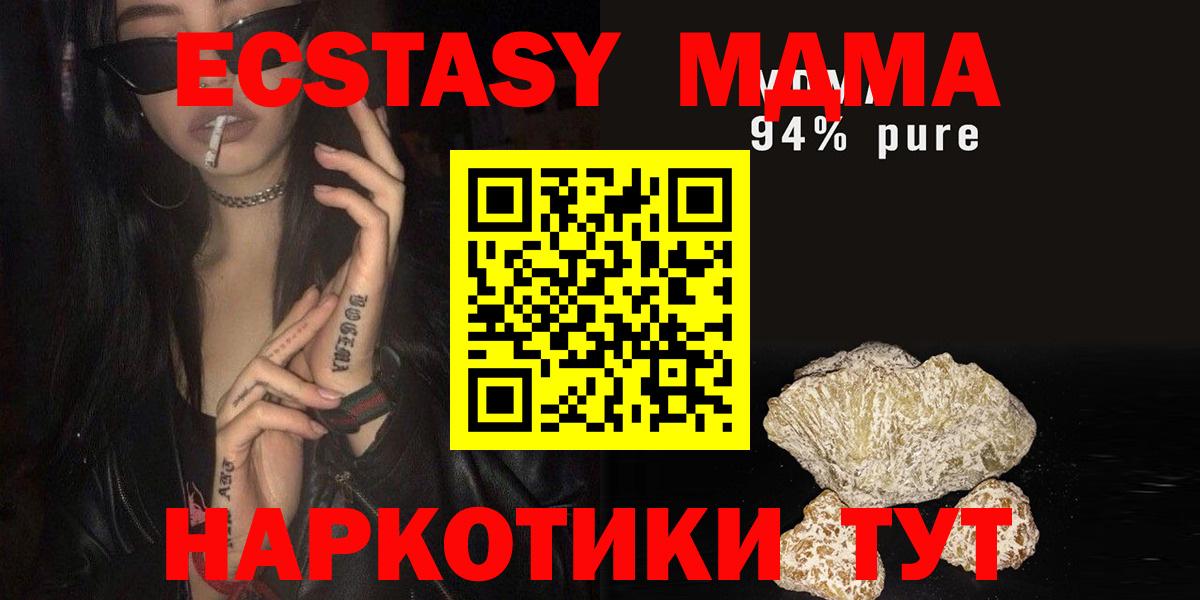 Алексин  MDMA кристаллы  Вход с VPN  МДМА VHQ 