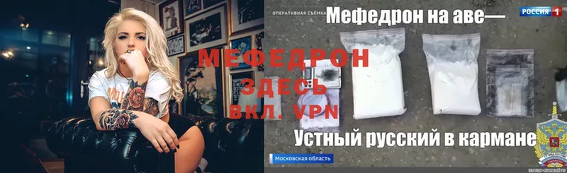 Меф mephedrone  Алексин 