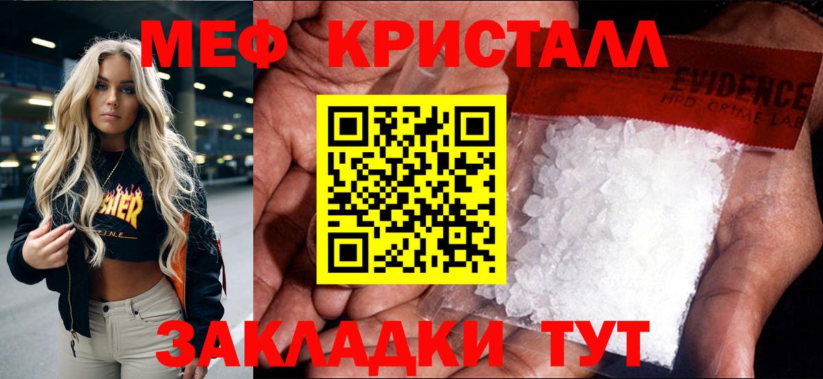 Меф  даркнет сайт  Мефедрон  Алексин  Где продают наркотики   МЕФ мяу мяу  Вход с VPN 