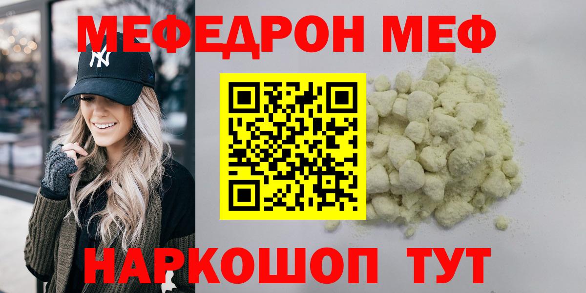 Меф VHQ  Мефедрон mephedrone  МЯУ-МЯУ  Алексин 