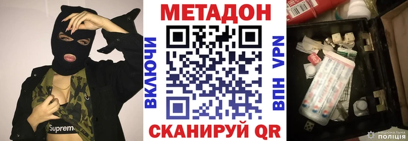 Метадон кристалл  Алексин 