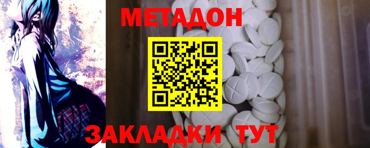 Метадон VHQ  Вход с VPN  МЕТАДОН мёд  Алексин 