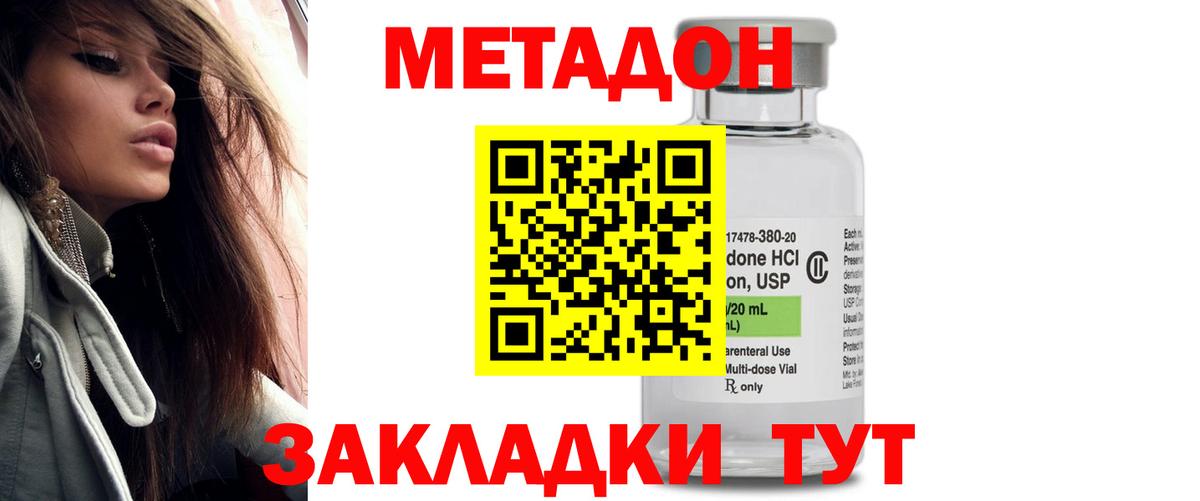 Метадон белоснежный  купить закладку  Алексин  Вход с VPN 