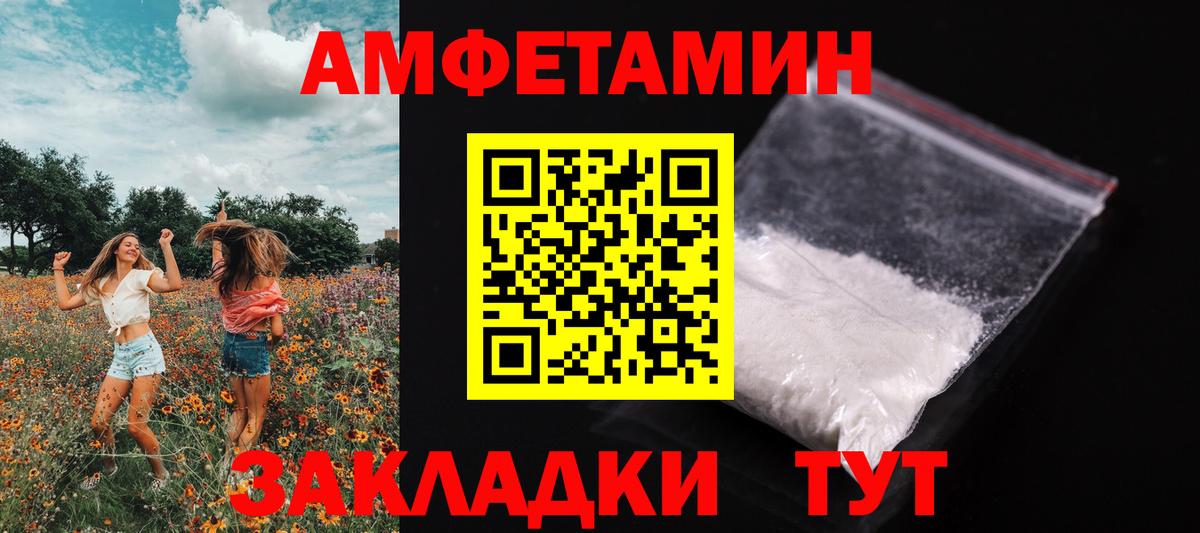 МЕТАМФЕТАМИН пудра Алексин