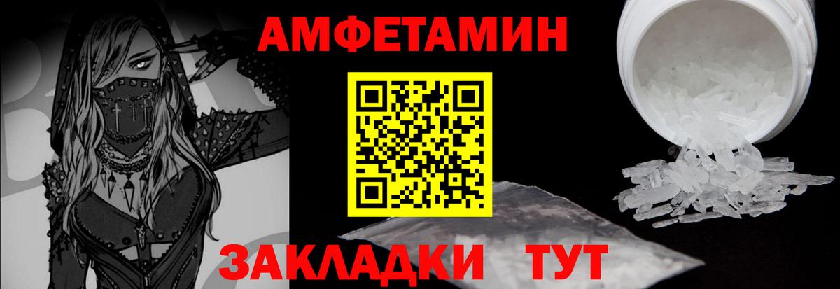 МЕТАМФЕТАМИН пудра Алексин