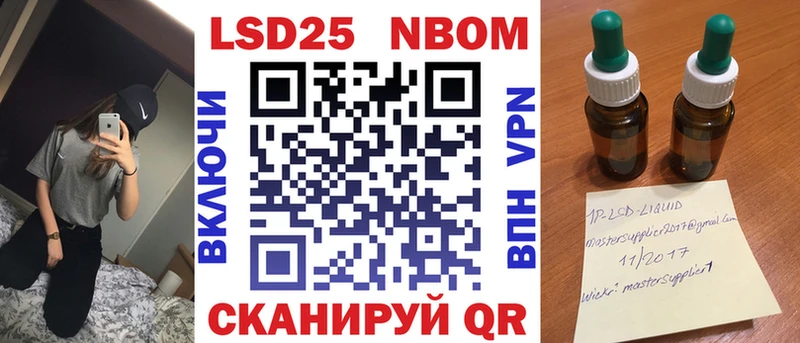 закладки  Алексин  Марки 25I-NBOMe 1500мкг 