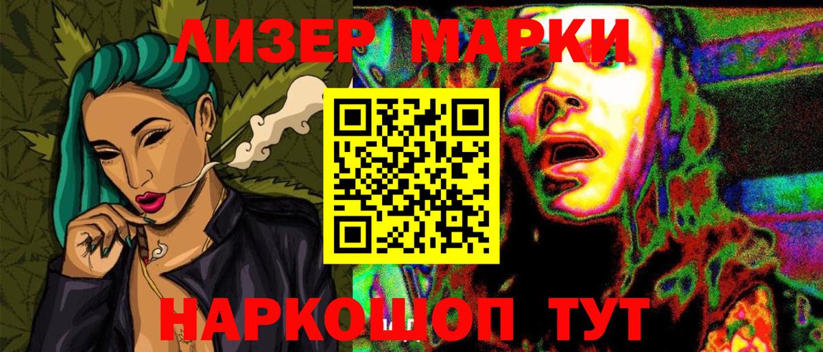 Марки 25I-NBOMe 1,8мг  Вход с VPN  Марки 25I-NBOMe 1,8мг  Алексин 