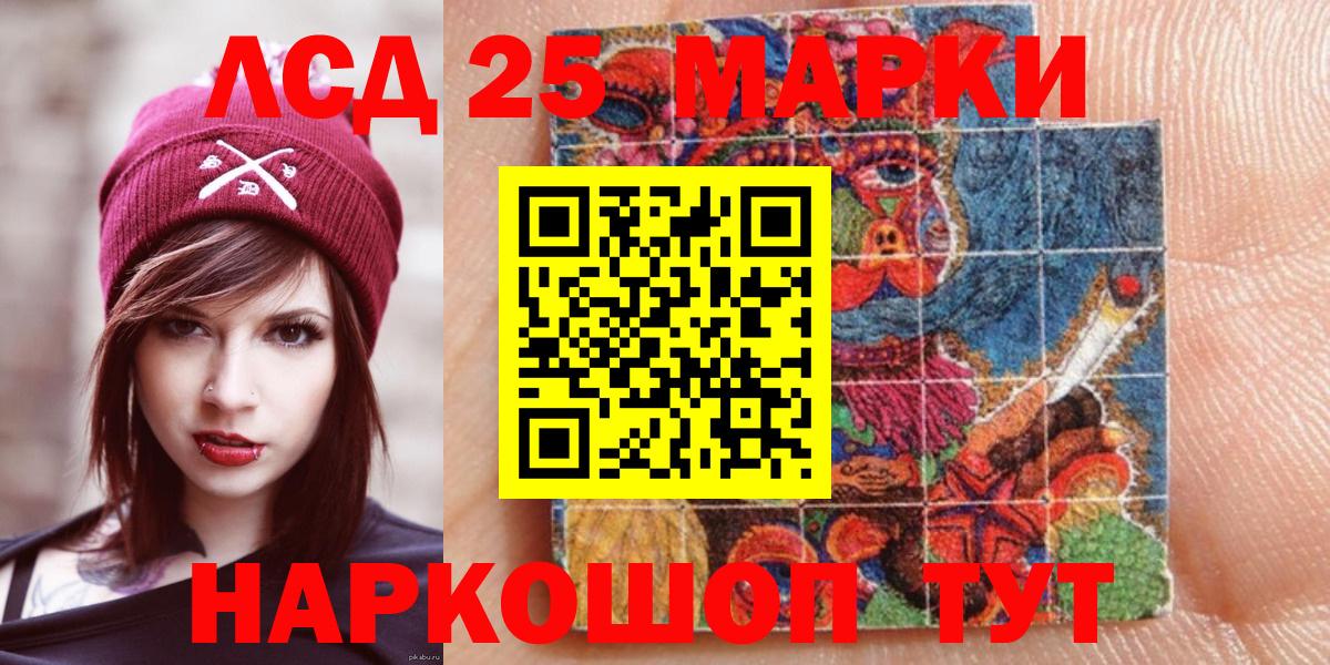 Марки NBOMe 1500мкг Алексин