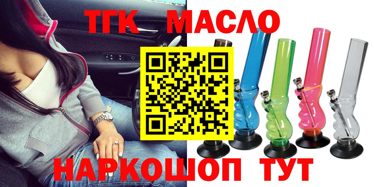 Дистиллят ТГК Wax  ТГК вейп с тгк  Алексин 