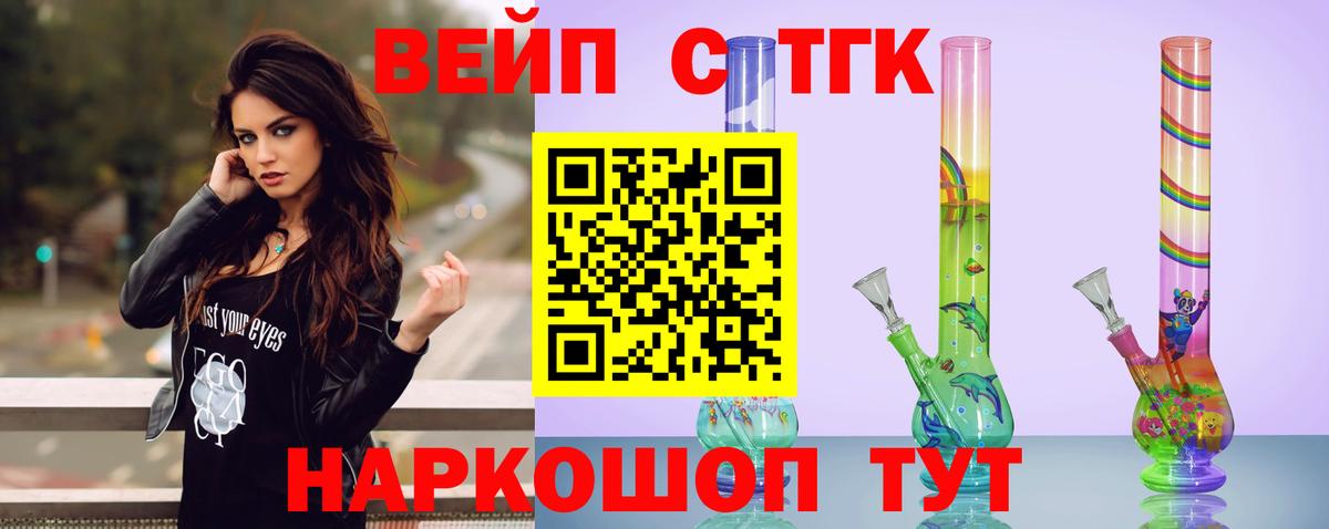 сколько стоит  Вход с VPN  blacksprut зеркало  ТГК жижа  Алексин 