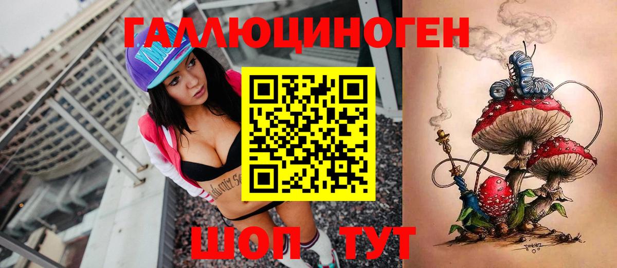 Галлюциногенные грибы Cubensis  Вход с VPN  Алексин 