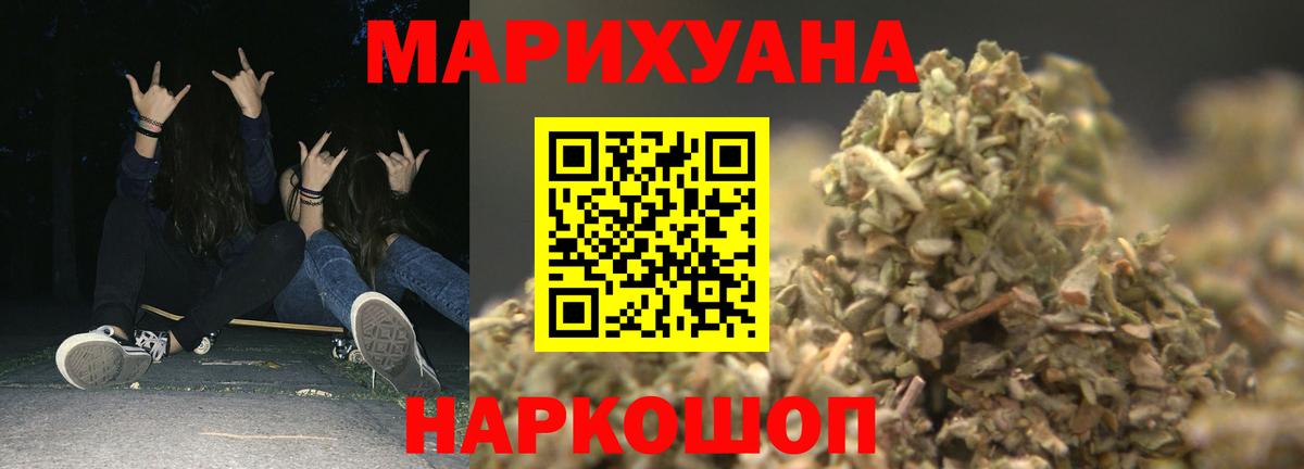 Канабис Amnesia Алексин